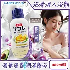 日本BATHCLIN巴斯克林-舒芙蕾濃厚白濁湯潤膚泡澡液入浴劑480ml/瓶 (滋潤乾肌乳霜香氛沐浴油,草本萃取身體洗沐精華液,芳療SPA保養入浴液) 花香(紫)