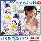 (2瓶任選超值組)日本BATHCLIN巴斯克林-舒芙蕾濃厚白濁湯潤膚泡澡液入浴劑480ml/瓶 (滋潤乾肌乳霜香氛沐浴油,草本萃取身體洗沐精華液,芳療SPA保養入浴液) 花香(紫)*2瓶