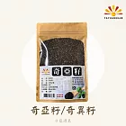 【亞源泉】奇亞籽 300g/包 2包組