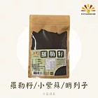 【亞源泉】羅勒籽 300g/包 2包組