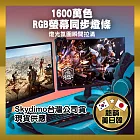 【JP嚴選-捷仕特】Skydimo 螢幕聲光同步幻彩RGB燈條 32吋