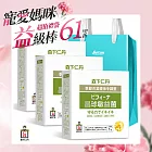 《日本森下仁丹》晶球敏益菌BIFINA VITALITY 30條X3盒-禮袋組