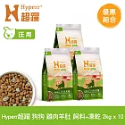 Hyperr超躍 雞肉羊肚 2kg 十件組 狗狗 無穀飼料+凍乾 | 狗飼料 狗糧 高肉量 低致敏 腸胃保健