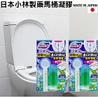 【2入組】日本小林製藥馬桶芳香凝膠 -薄荷