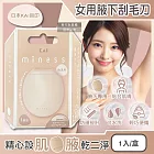 日本KAI貝印-miness蛋型輕巧可水洗女用腋下美體刮毛刀1入/盒-GA0133 (弧形刀片微距防護罩修毛刀,攜帶式迷你仕女得體刀,手動刮腋毛美容工具)