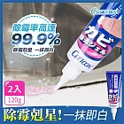 【日本CEETOON】全新升級多功能萬用強效除霉凝膠/除霉膏120g_2入組 2入