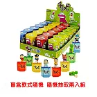 【啾愛你】盲盒兩入組 正版授權蠟筆小新萌粒場景盲盒公仔+收納盒