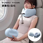 【EVERY THINK】膠囊包U型枕 護頸支撐 輕巧收納 一拎就走 多色可選 晴空藍