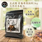 【摩達客特寵系列】玄武糧 陸龜專業飼料1kg 天然草本配方 高纖牧草 烏龜飼料(陸龜 蘇卡達 適用)