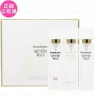 Elizabeth Arden 雅頓 白茶迷你香水套組(白茶淡香精10ml+白茶香水10ml+白茶花綻野玫瑰香水10ml)(公司貨)