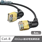 UniSync 彎頭旋轉設計 Cat8 40Gbps極速電競網路線 黑 5M  1入