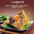 《品香肉粽》暢銷組合(台南經典素粽6入+台南傳統肉粽6入) 預購5/12-5/16 出貨