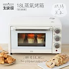 ★超值雙12★大家源 18L蒸氣烤箱 TCY-381801