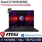 MSI 微星 Sword 17 HX B14VEKG-283TW 17吋 電競筆電 (i7-14700HX/16G/1TB/RTX4050/W11P/3年保)