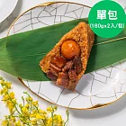 永豐餘生技GREEN&SAFE-湖州粽 180g x2入(單包) 端午節 粽子