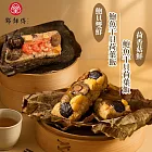 《鄧師傅》經典港式荷葉飯六入組(鮑魚干貝*2+麻油野菇*4)