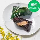 永豐餘生技GREEN&SAFE-桂花紫米芋泥粽 180g x2入(單包) 端午節 粽子