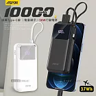 ASPOR 30W 自帶Type-C快充線 10000mAh閃充行動電源 數位電量顯示 商務黑
