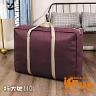 【iSFun】防塵收納 加厚無紡布衣物棉被袋110L/ 酒紅色