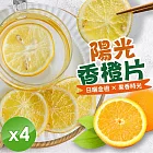 【cammie】陽光香橙片 (全素-80g/包)x4包