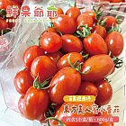 【鮮果爺爺】苗栗壢西坪東方美人蜜小番茄3斤x1箱(內含3小盒/箱，600g/盒)