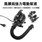 TreeWalker 風暴級強力電動幫浦(電動打氣機)