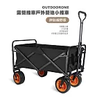 OUTDOORONE 露營推車戶外營地小推車胖胎卡其版 擺攤必備可折疊野營越野野餐拉車購物拖車為出遊而生- 黑色