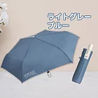 記憶迅收輕量自動傘-1支 淺灰藍
