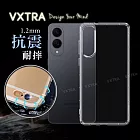 VXTRA 三星 Galaxy S25 Edge 防摔氣墊保護殼 空壓殼 手機殼
