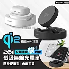 POLYBATT Qi2認證 急速15W二合一磁吸無線充電座 iPhone/Airpods 白色