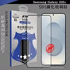 VXTRA 全膠貼合 三星 Galaxy S25+ 霧面滿版疏水疏油9H鋼化頂級玻璃膜(黑)