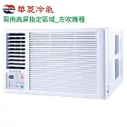 HAWRIN華菱4坪窗型變頻冷暖冷氣-左吹HANL-29KIGSH限南高屏指定地區