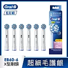 【德國百靈Oral-B】全新升級X型刷毛超細毛護齦刷頭(6入)EB60X-6