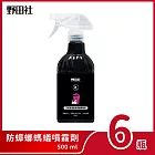 野田社 天然精油防蟑螂螞蟻噴霧500ML-6瓶