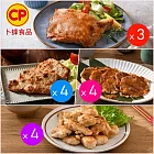 【卜蜂】雞豬同盟 醃漬15包組(蜜汁雞腿排x3.蒜香雞丁x4.湖鹽里肌豬排x4.日式梅花燒肉x4)