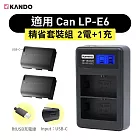 (電池2入+C2充電器1台) Kando LP-E6 USB充電鋰電池 Type-C 接口 適用CAN專用型號 USB-C 相機電池 LP-E6兼容電池 相機長效電池