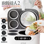 G-PLUS GP-KW02 廚餘達人2 家用廚餘乾燥機