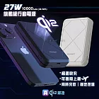 POLYBATT Qi2認證 27W旗艦級10000mAh快充行動電源 石墨烯散熱 磁吸無線充電 白色