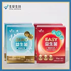 (電子票) 【生泉生技】ZERO遠離重金屬益生菌2盒組+EASY養護消化道益生菌2盒組實體線上宅配券(M0)【受託代銷】