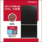 HITACHI日立645公升變頻四門十字對開冰箱HR4N9713DFSVA琉璃黑GBKTW