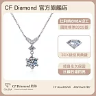 【CF 鑽飾】項鍊《艾莉兒》莫桑鑽(1克拉 鑽墜)