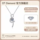 【CF 鑽飾】項鍊《璀璨音符》莫桑鑽(1克拉 鑽墜)