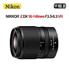 NIKON NIKKOR Z DX 18-140mm F3.5-6.3 VR (平行輸入) 送 UV保護鏡+吹球清潔組