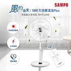 SAMPO SK-FC18AD 18吋微電腦遙控DC直流馬達立扇