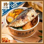 (電子票) 台北【竹林上禾便當】鯖魚套餐兌換券_台灣鯖魚飯+貢丸湯+冷泡茶飲(MO)【受託代銷】