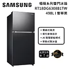 Samsung 三星 498L  RT18 極簡系列雙門冰箱 RT18DG6308B1 奢華黑 含基本安裝+舊機回收