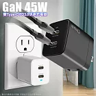 amuok GaN 氮化鎵 45W 雙Type-C PD3.0快速充電器 黑色