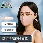 GoPeaks 輕量透氣立體剪裁親膚騎行全臉遮陽面罩 櫻花粉