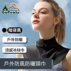 GoPeaks 冰絲親膚涼感 戶外防風防曬頸巾/掛脖巾-深空灰/櫻花粉/暗夜黑 暗夜黑