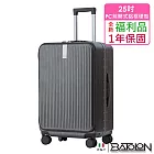 【全新福利品  25吋】 寰宇世界前開PC鋁框硬殼箱/行李箱(7色任選) 紳士灰